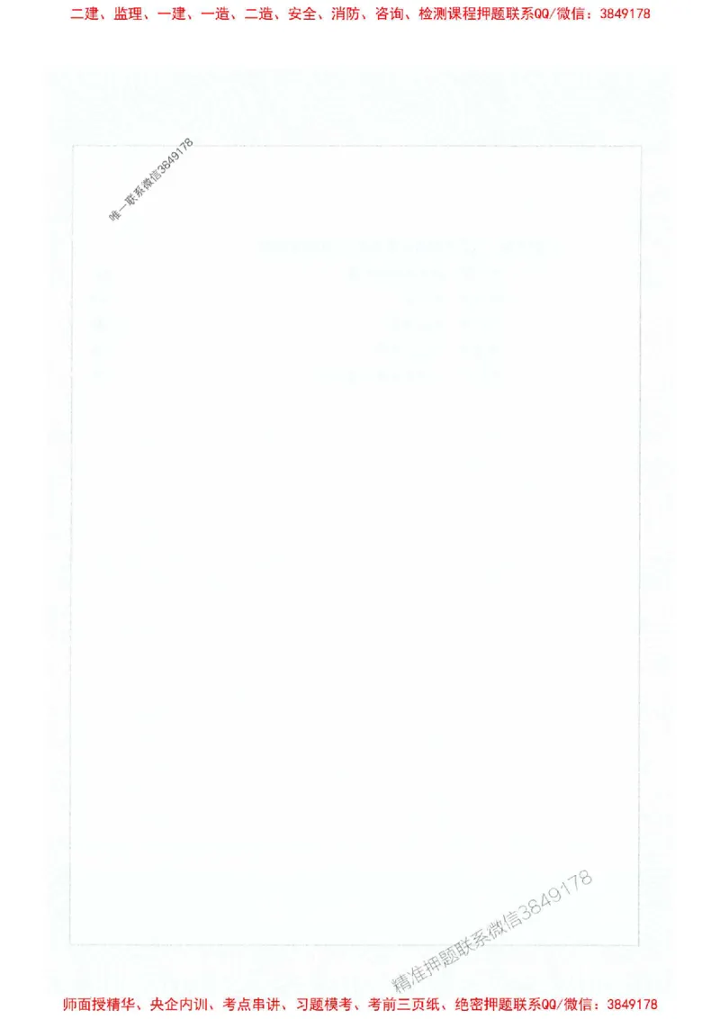 2025年监理交通控制-专业篇-核心母题1000题推荐_监理工程师_2025监理工程师_2025年监理工程师SVIP_2025年监理交通控制SVIP_03-习题精析✿实战特训✿模考通关_937