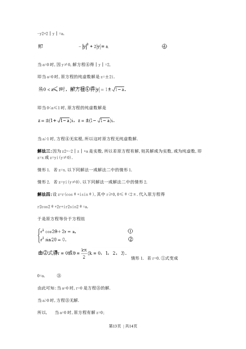 1990年福建高考文科数学真题及答案_数学高考真题试卷_旧1990-2007&middot;高考数学真题_1990-2007&middot;高考数学真题&middot;word_福建