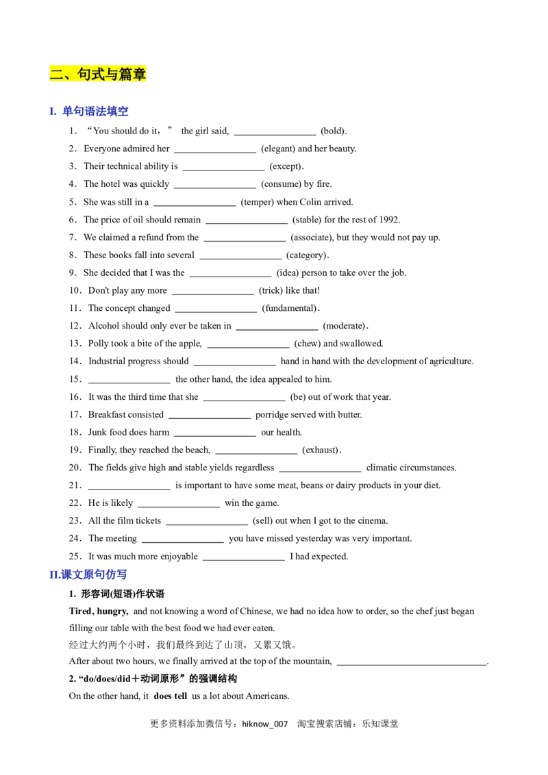 Unit3FoodandCultureA卷&middot;基础知识通关练-单元测试2022-2023学年高二英语分层训练AB卷（人教版2019选择性必修第二册）_E015高中全科试卷_英语试题_选修2_5新版高中英语选择性必修2