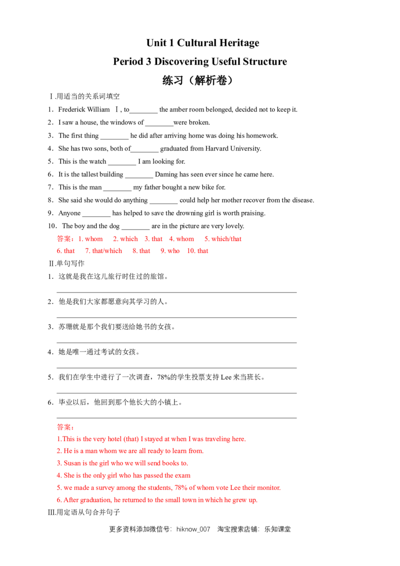 新教材精创1.3DiscoveringUsefulStructure练习（2）（解析版）_E015高中全科试卷_英语试题_必修2_2.新版高中英语必修二_2.同步练习