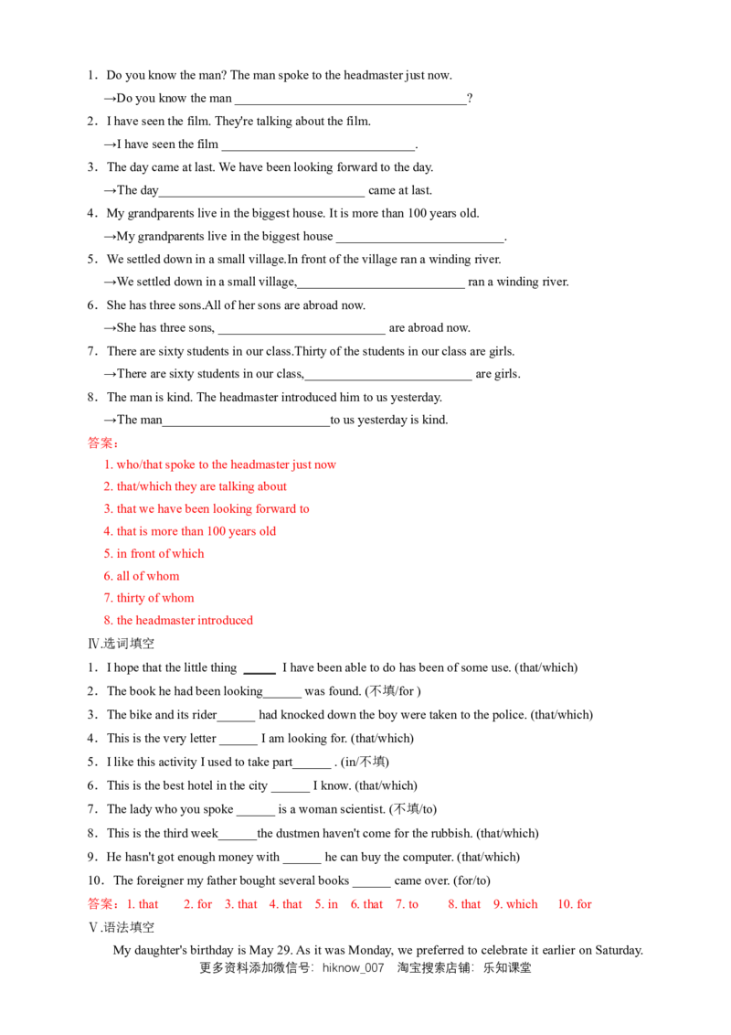 新教材精创1.3DiscoveringUsefulStructure练习（2）（解析版）_E015高中全科试卷_英语试题_必修2_2.新版高中英语必修二_2.同步练习