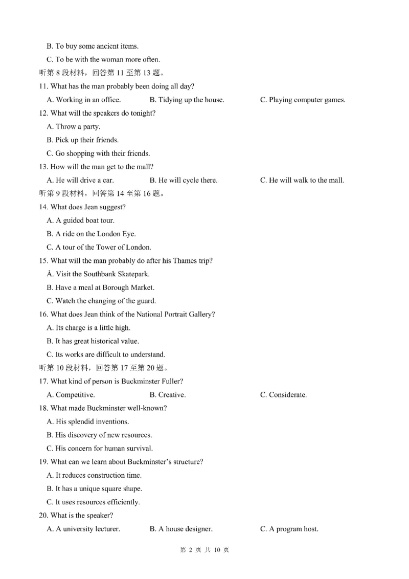 2025一2026学年度上期高2028届期末考试英语_2024-2025高一（7-7月题库）_2026年1月高一_260128四川省成都市第七中学2025一2026学年度上期高一期末考试（全）