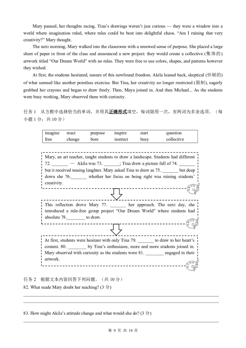 2025一2026学年度上期高2028届期末考试英语_2024-2025高一（7-7月题库）_2026年1月高一_260128四川省成都市第七中学2025一2026学年度上期高一期末考试（全）