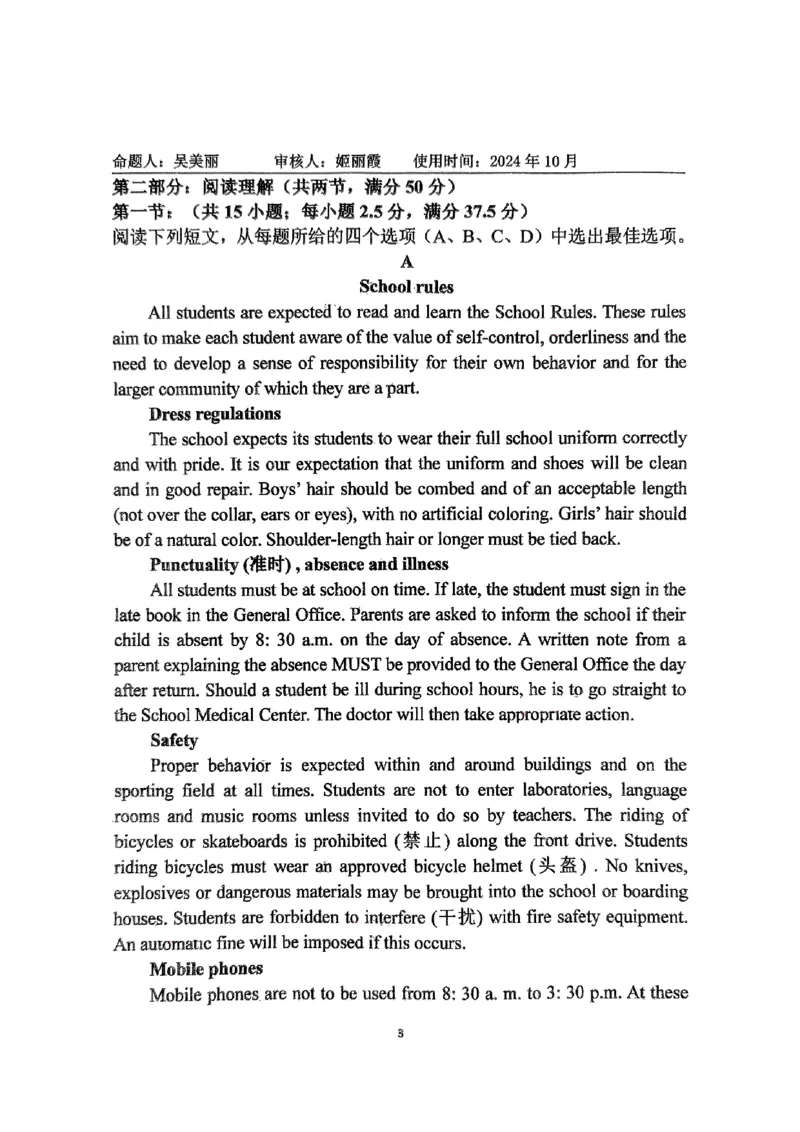 山东省淄博实验中学2024-2025学年高一上学期第一次教学诊断训练英语_2024-2025高一（7-7月题库）_2024年10月试卷_1026山东省淄博实验中学2024-2025学年高一上学期第一次教学诊断训练
