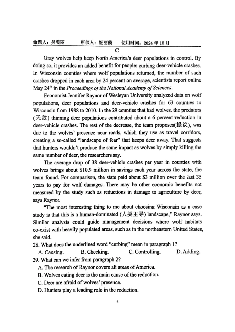 山东省淄博实验中学2024-2025学年高一上学期第一次教学诊断训练英语_2024-2025高一（7-7月题库）_2024年10月试卷_1026山东省淄博实验中学2024-2025学年高一上学期第一次教学诊断训练