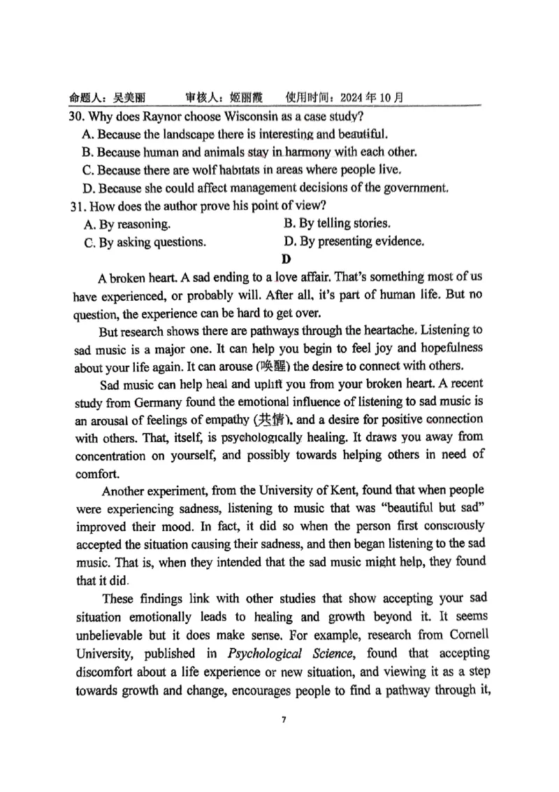 山东省淄博实验中学2024-2025学年高一上学期第一次教学诊断训练英语_2024-2025高一（7-7月题库）_2024年10月试卷_1026山东省淄博实验中学2024-2025学年高一上学期第一次教学诊断训练