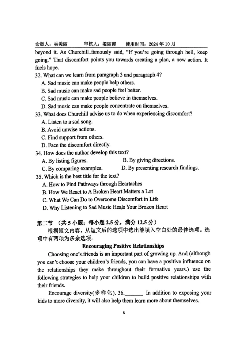 山东省淄博实验中学2024-2025学年高一上学期第一次教学诊断训练英语_2024-2025高一（7-7月题库）_2024年10月试卷_1026山东省淄博实验中学2024-2025学年高一上学期第一次教学诊断训练