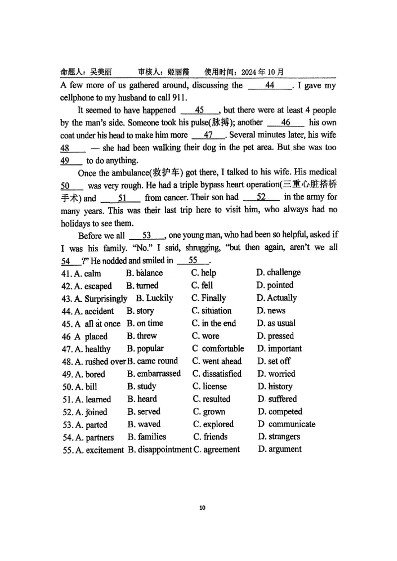山东省淄博实验中学2024-2025学年高一上学期第一次教学诊断训练英语_2024-2025高一（7-7月题库）_2024年10月试卷_1026山东省淄博实验中学2024-2025学年高一上学期第一次教学诊断训练