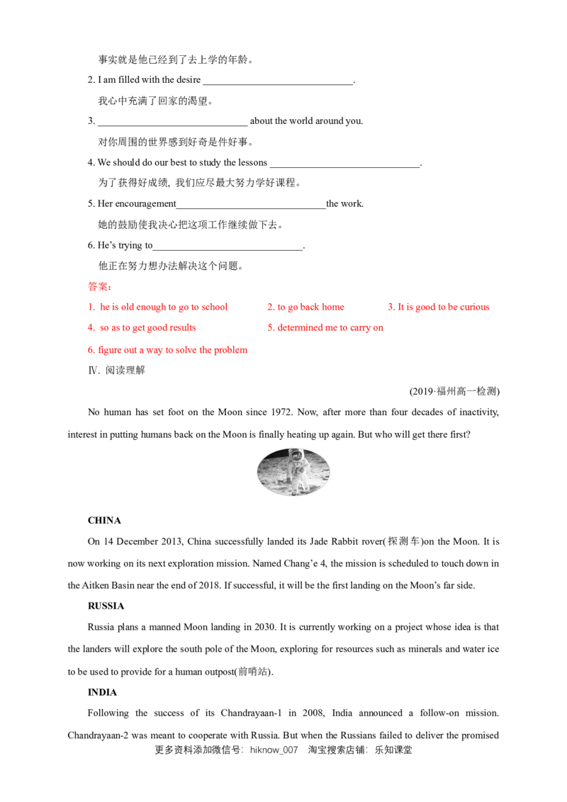 新教材精创Unit4SpaceExplorationReview单元综合复习（2）（解析版）_E015高中全科试卷_英语试题_必修3_3.新版高中英语必修三_2.同步练习_2.同步练习（第2套）