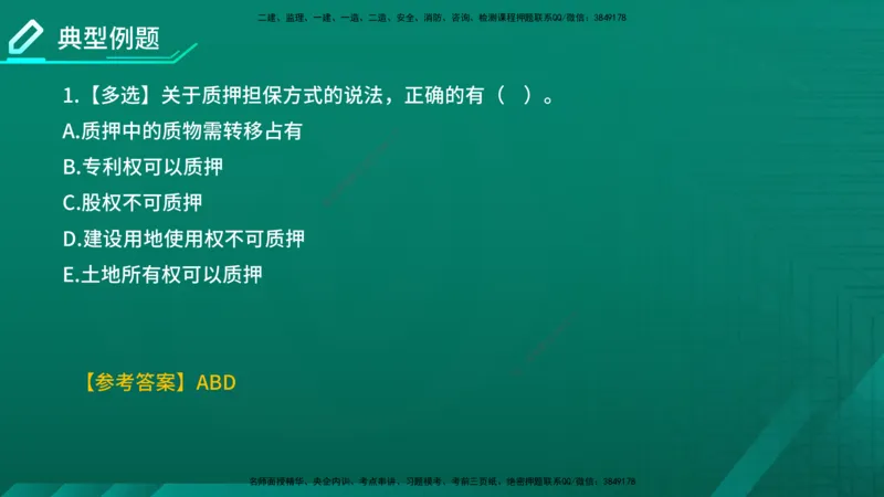 2026年监理《合同管理》精讲第1章在线版_监理工程师_2026年监理工程师SVIP_2026年监理合同管理SVIP_02-基础精讲✿高端面授✿深度强化_01.第一章建设工程合同管理法律制度