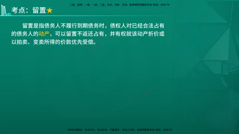 2026年监理《合同管理》精讲第1章在线版_监理工程师_2026年监理工程师SVIP_2026年监理合同管理SVIP_02-基础精讲✿高端面授✿深度强化_01.第一章建设工程合同管理法律制度