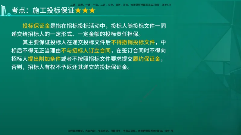 2026年监理《合同管理》精讲第1章在线版_监理工程师_2026年监理工程师SVIP_2026年监理合同管理SVIP_02-基础精讲✿高端面授✿深度强化_01.第一章建设工程合同管理法律制度