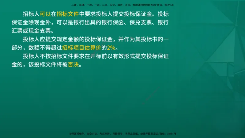 2026年监理《合同管理》精讲第1章在线版_监理工程师_2026年监理工程师SVIP_2026年监理合同管理SVIP_02-基础精讲✿高端面授✿深度强化_01.第一章建设工程合同管理法律制度