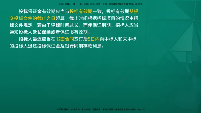 2026年监理《合同管理》精讲第1章在线版_监理工程师_2026年监理工程师SVIP_2026年监理合同管理SVIP_02-基础精讲✿高端面授✿深度强化_01.第一章建设工程合同管理法律制度
