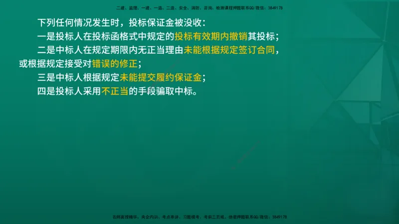 2026年监理《合同管理》精讲第1章在线版_监理工程师_2026年监理工程师SVIP_2026年监理合同管理SVIP_02-基础精讲✿高端面授✿深度强化_01.第一章建设工程合同管理法律制度