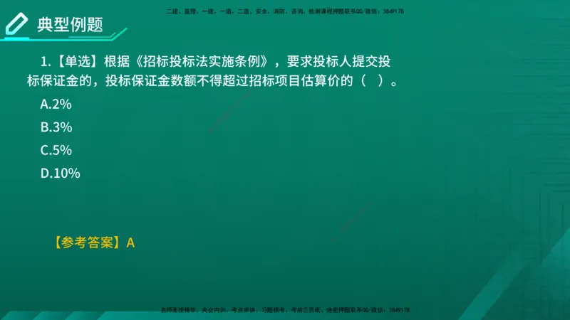 2026年监理《合同管理》精讲第1章在线版_监理工程师_2026年监理工程师SVIP_2026年监理合同管理SVIP_02-基础精讲✿高端面授✿深度强化_01.第一章建设工程合同管理法律制度