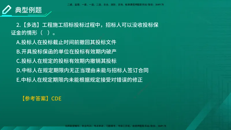 2026年监理《合同管理》精讲第1章在线版_监理工程师_2026年监理工程师SVIP_2026年监理合同管理SVIP_02-基础精讲✿高端面授✿深度强化_01.第一章建设工程合同管理法律制度