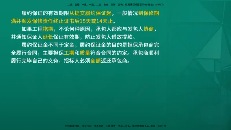 2026年监理《合同管理》精讲第1章在线版_监理工程师_2026年监理工程师SVIP_2026年监理合同管理SVIP_02-基础精讲✿高端面授✿深度强化_01.第一章建设工程合同管理法律制度