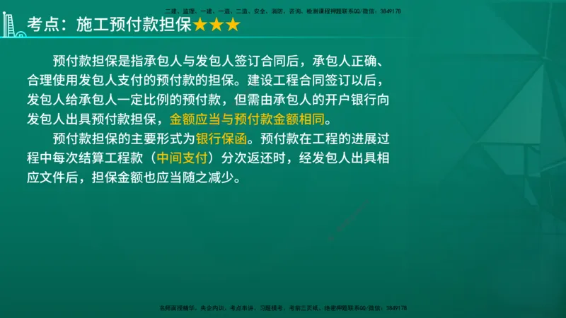 2026年监理《合同管理》精讲第1章在线版_监理工程师_2026年监理工程师SVIP_2026年监理合同管理SVIP_02-基础精讲✿高端面授✿深度强化_01.第一章建设工程合同管理法律制度