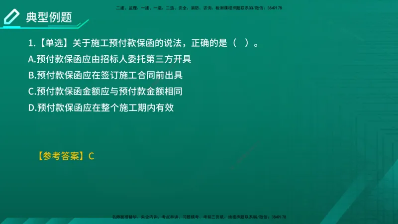 2026年监理《合同管理》精讲第1章在线版_监理工程师_2026年监理工程师SVIP_2026年监理合同管理SVIP_02-基础精讲✿高端面授✿深度强化_01.第一章建设工程合同管理法律制度