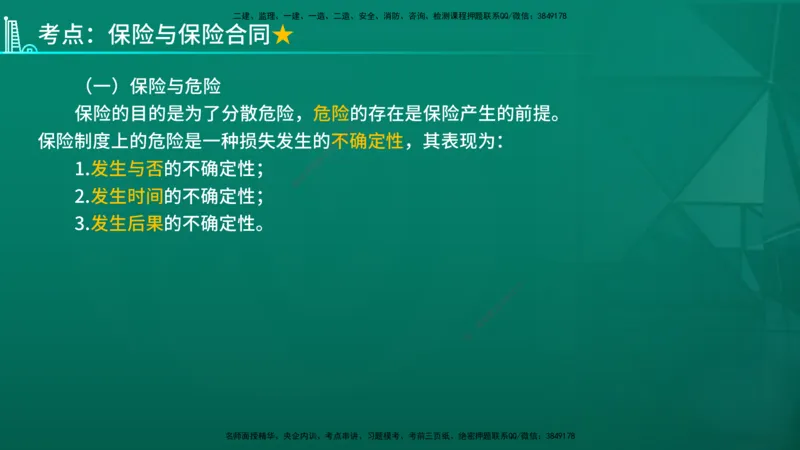 2026年监理《合同管理》精讲第1章在线版_监理工程师_2026年监理工程师SVIP_2026年监理合同管理SVIP_02-基础精讲✿高端面授✿深度强化_01.第一章建设工程合同管理法律制度