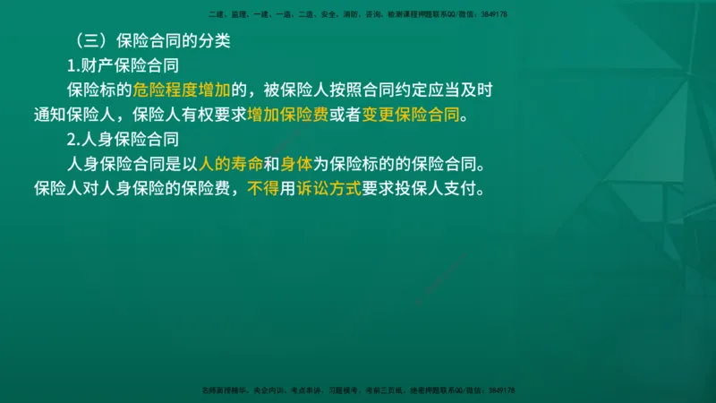 2026年监理《合同管理》精讲第1章在线版_监理工程师_2026年监理工程师SVIP_2026年监理合同管理SVIP_02-基础精讲✿高端面授✿深度强化_01.第一章建设工程合同管理法律制度