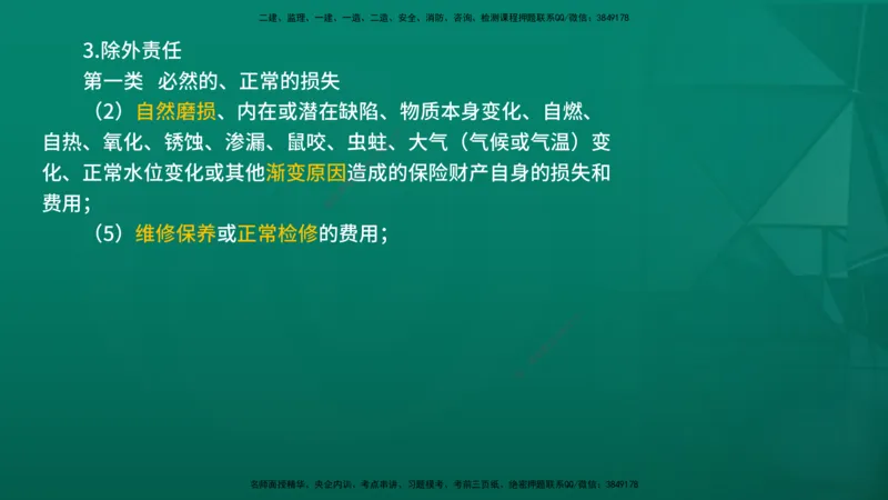 2026年监理《合同管理》精讲第1章在线版_监理工程师_2026年监理工程师SVIP_2026年监理合同管理SVIP_02-基础精讲✿高端面授✿深度强化_01.第一章建设工程合同管理法律制度
