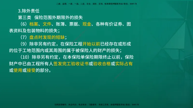 2026年监理《合同管理》精讲第1章在线版_监理工程师_2026年监理工程师SVIP_2026年监理合同管理SVIP_02-基础精讲✿高端面授✿深度强化_01.第一章建设工程合同管理法律制度