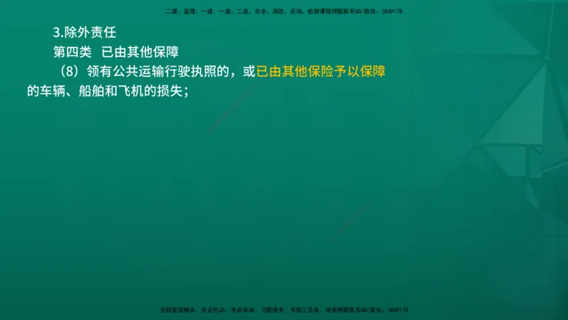2026年监理《合同管理》精讲第1章在线版_监理工程师_2026年监理工程师SVIP_2026年监理合同管理SVIP_02-基础精讲✿高端面授✿深度强化_01.第一章建设工程合同管理法律制度