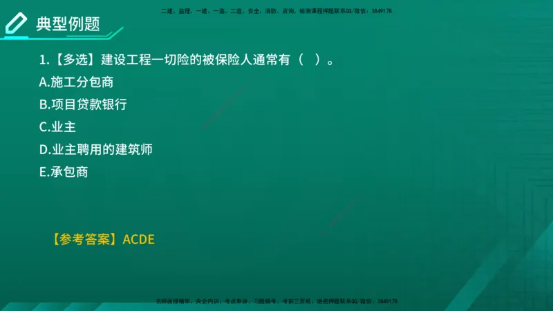 2026年监理《合同管理》精讲第1章在线版_监理工程师_2026年监理工程师SVIP_2026年监理合同管理SVIP_02-基础精讲✿高端面授✿深度强化_01.第一章建设工程合同管理法律制度