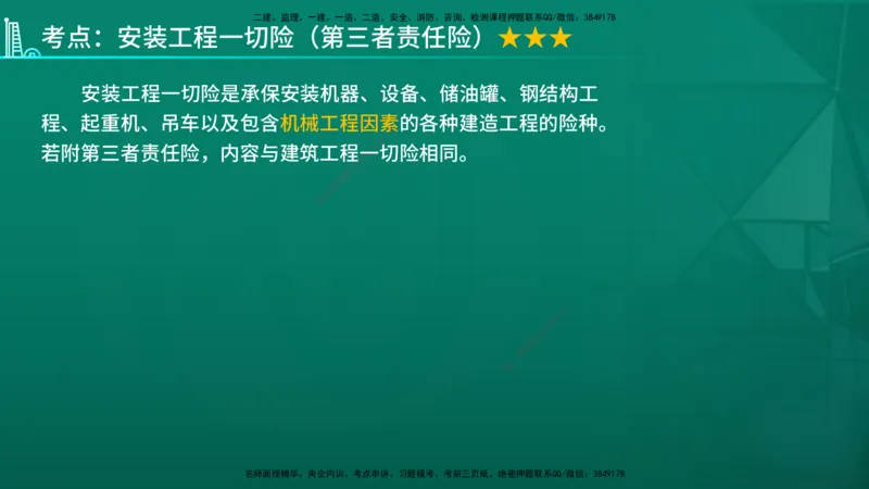 2026年监理《合同管理》精讲第1章在线版_监理工程师_2026年监理工程师SVIP_2026年监理合同管理SVIP_02-基础精讲✿高端面授✿深度强化_01.第一章建设工程合同管理法律制度