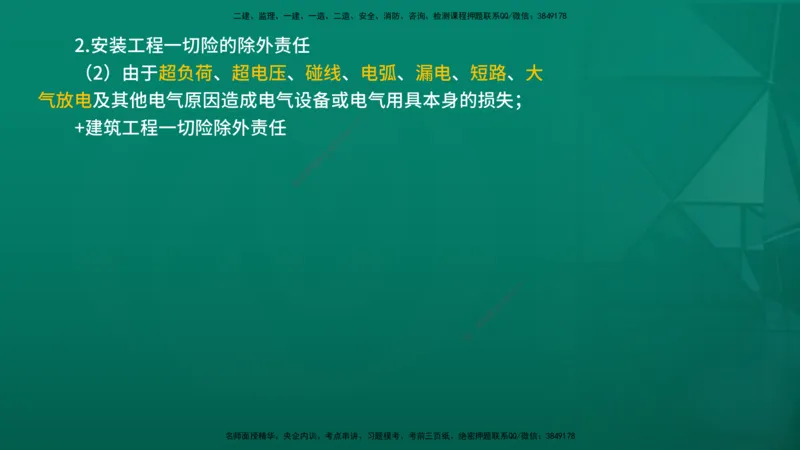 2026年监理《合同管理》精讲第1章在线版_监理工程师_2026年监理工程师SVIP_2026年监理合同管理SVIP_02-基础精讲✿高端面授✿深度强化_01.第一章建设工程合同管理法律制度