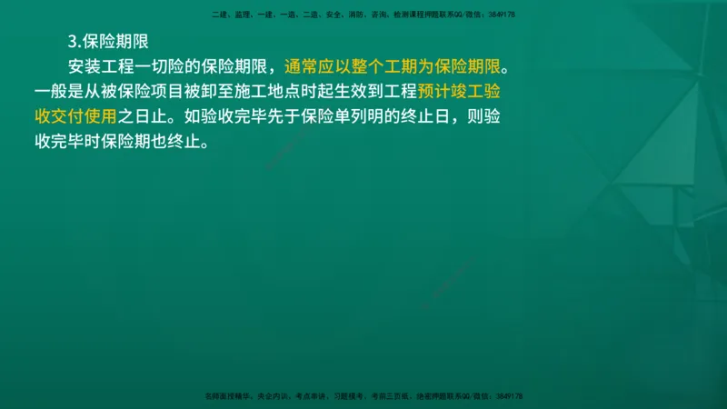 2026年监理《合同管理》精讲第1章在线版_监理工程师_2026年监理工程师SVIP_2026年监理合同管理SVIP_02-基础精讲✿高端面授✿深度强化_01.第一章建设工程合同管理法律制度