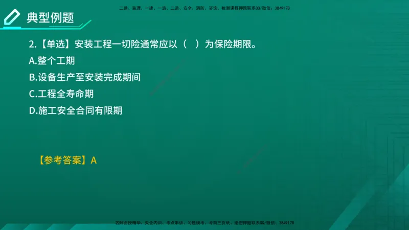 2026年监理《合同管理》精讲第1章在线版_监理工程师_2026年监理工程师SVIP_2026年监理合同管理SVIP_02-基础精讲✿高端面授✿深度强化_01.第一章建设工程合同管理法律制度