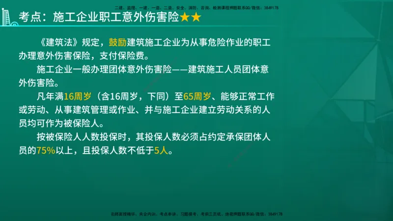 2026年监理《合同管理》精讲第1章在线版_监理工程师_2026年监理工程师SVIP_2026年监理合同管理SVIP_02-基础精讲✿高端面授✿深度强化_01.第一章建设工程合同管理法律制度