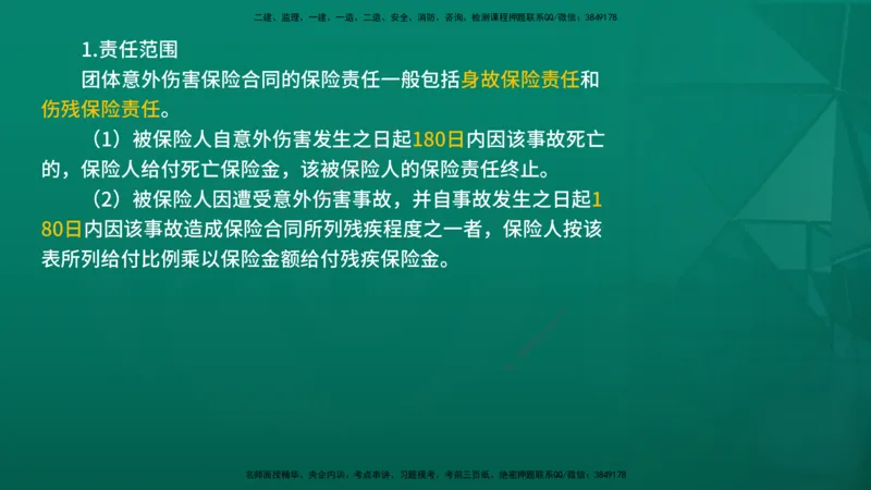 2026年监理《合同管理》精讲第1章在线版_监理工程师_2026年监理工程师SVIP_2026年监理合同管理SVIP_02-基础精讲✿高端面授✿深度强化_01.第一章建设工程合同管理法律制度