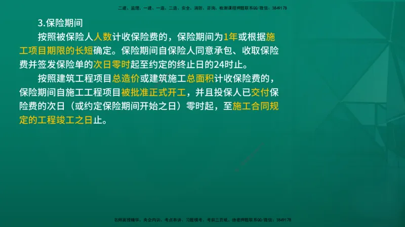 2026年监理《合同管理》精讲第1章在线版_监理工程师_2026年监理工程师SVIP_2026年监理合同管理SVIP_02-基础精讲✿高端面授✿深度强化_01.第一章建设工程合同管理法律制度