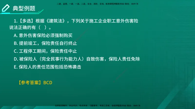 2026年监理《合同管理》精讲第1章在线版_监理工程师_2026年监理工程师SVIP_2026年监理合同管理SVIP_02-基础精讲✿高端面授✿深度强化_01.第一章建设工程合同管理法律制度