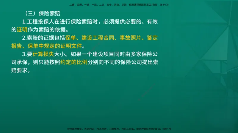 2026年监理《合同管理》精讲第1章在线版_监理工程师_2026年监理工程师SVIP_2026年监理合同管理SVIP_02-基础精讲✿高端面授✿深度强化_01.第一章建设工程合同管理法律制度