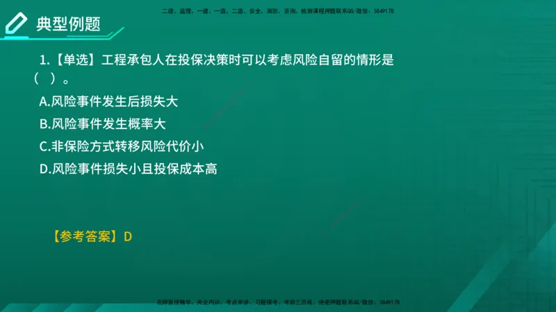 2026年监理《合同管理》精讲第1章在线版_监理工程师_2026年监理工程师SVIP_2026年监理合同管理SVIP_02-基础精讲✿高端面授✿深度强化_01.第一章建设工程合同管理法律制度
