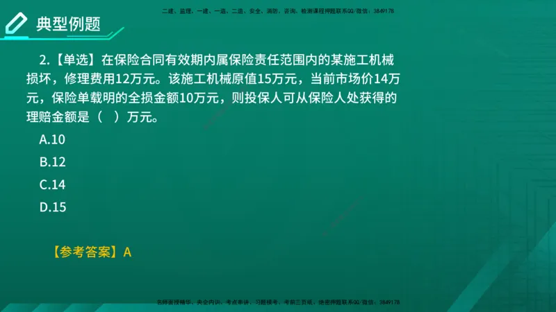 2026年监理《合同管理》精讲第1章在线版_监理工程师_2026年监理工程师SVIP_2026年监理合同管理SVIP_02-基础精讲✿高端面授✿深度强化_01.第一章建设工程合同管理法律制度