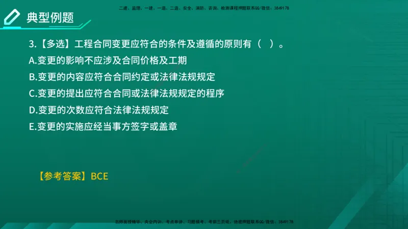 2026年监理《合同管理》精讲第1章在线版_监理工程师_2026年监理工程师SVIP_2026年监理合同管理SVIP_02-基础精讲✿高端面授✿深度强化_01.第一章建设工程合同管理法律制度