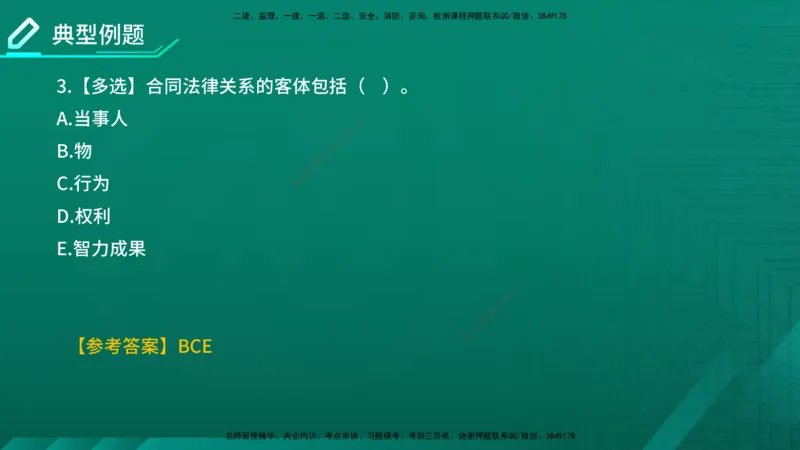 2026年监理《合同管理》精讲第1章在线版_监理工程师_2026年监理工程师SVIP_2026年监理合同管理SVIP_02-基础精讲✿高端面授✿深度强化_01.第一章建设工程合同管理法律制度