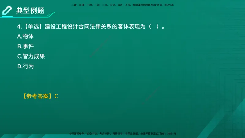 2026年监理《合同管理》精讲第1章在线版_监理工程师_2026年监理工程师SVIP_2026年监理合同管理SVIP_02-基础精讲✿高端面授✿深度强化_01.第一章建设工程合同管理法律制度