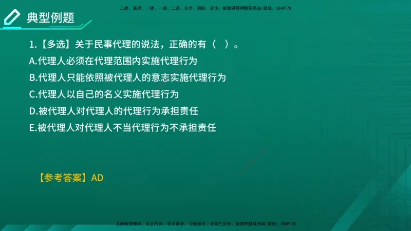 2026年监理《合同管理》精讲第1章在线版_监理工程师_2026年监理工程师SVIP_2026年监理合同管理SVIP_02-基础精讲✿高端面授✿深度强化_01.第一章建设工程合同管理法律制度