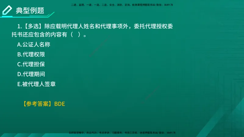 2026年监理《合同管理》精讲第1章在线版_监理工程师_2026年监理工程师SVIP_2026年监理合同管理SVIP_02-基础精讲✿高端面授✿深度强化_01.第一章建设工程合同管理法律制度
