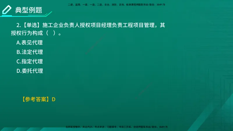 2026年监理《合同管理》精讲第1章在线版_监理工程师_2026年监理工程师SVIP_2026年监理合同管理SVIP_02-基础精讲✿高端面授✿深度强化_01.第一章建设工程合同管理法律制度