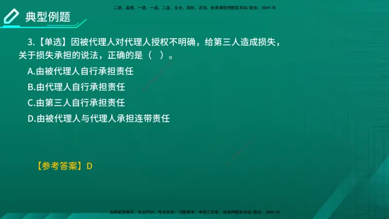 2026年监理《合同管理》精讲第1章在线版_监理工程师_2026年监理工程师SVIP_2026年监理合同管理SVIP_02-基础精讲✿高端面授✿深度强化_01.第一章建设工程合同管理法律制度