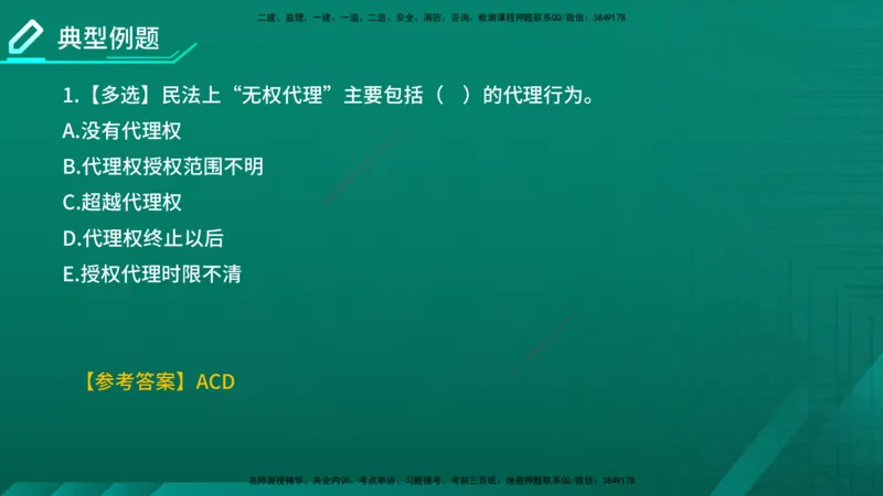 2026年监理《合同管理》精讲第1章在线版_监理工程师_2026年监理工程师SVIP_2026年监理合同管理SVIP_02-基础精讲✿高端面授✿深度强化_01.第一章建设工程合同管理法律制度