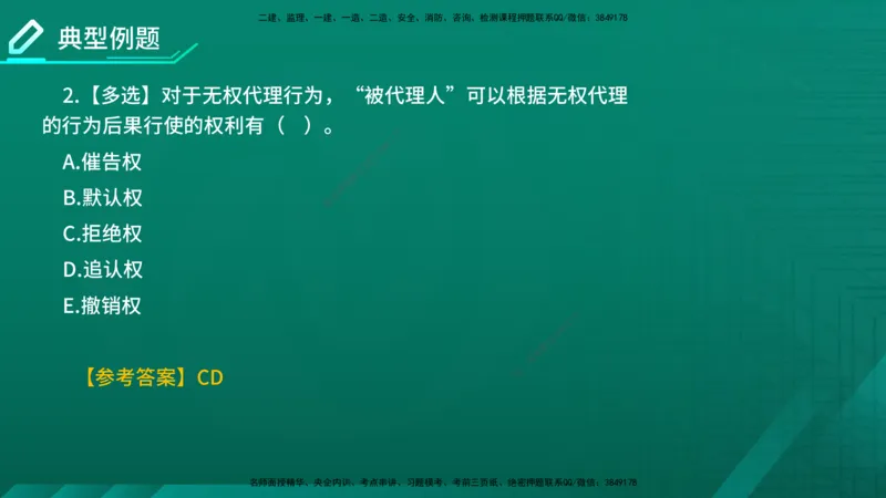 2026年监理《合同管理》精讲第1章在线版_监理工程师_2026年监理工程师SVIP_2026年监理合同管理SVIP_02-基础精讲✿高端面授✿深度强化_01.第一章建设工程合同管理法律制度